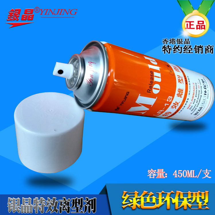 银晶建儒特效脱模剂干中油性塑料