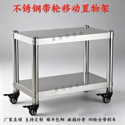 加厚不锈钢厨房移动置物架双层微波炉烤箱锅碗盆存储架两层带轮子