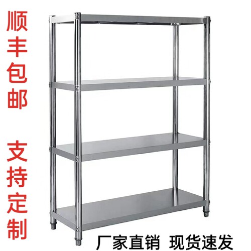 加厚不锈钢厨房置物架四层家用落地多层微波炉烤箱收纳架顺丰包邮