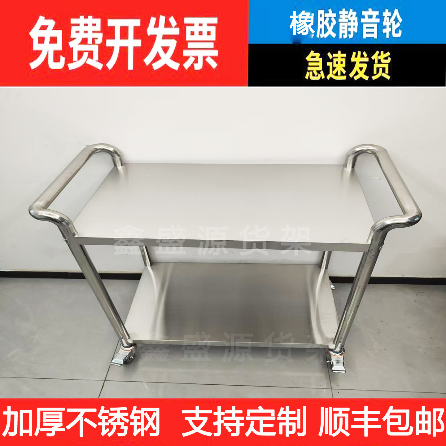 加厚不锈钢两层手推车饭店餐车