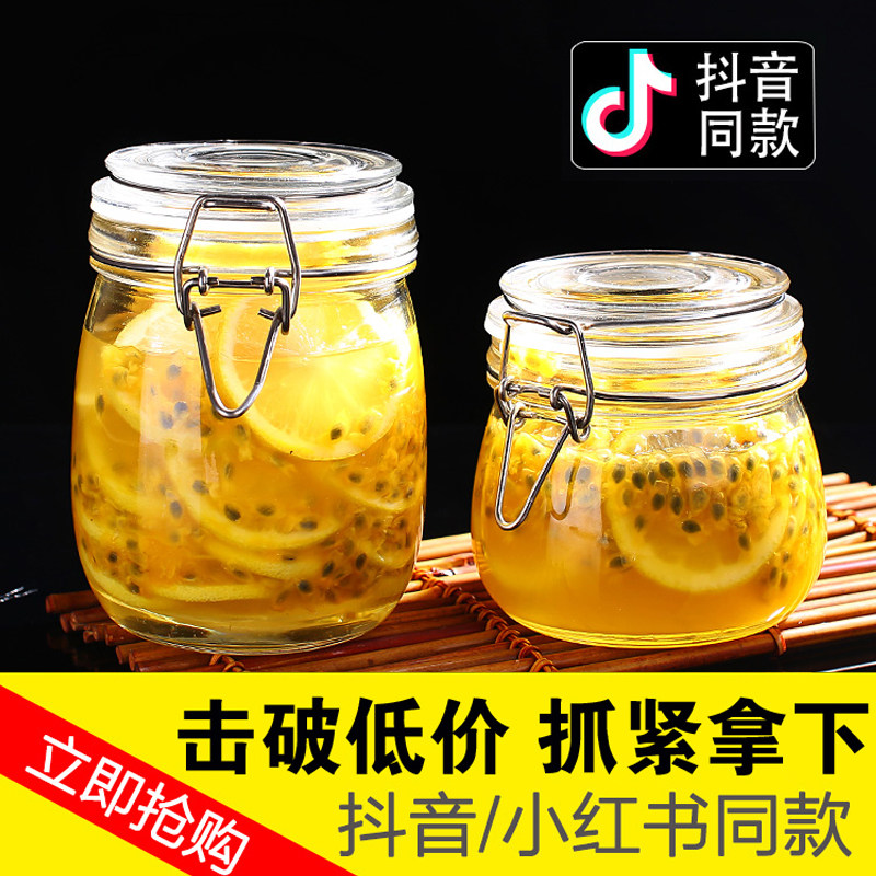 柠檬百香果储物泡菜密封罐带盖