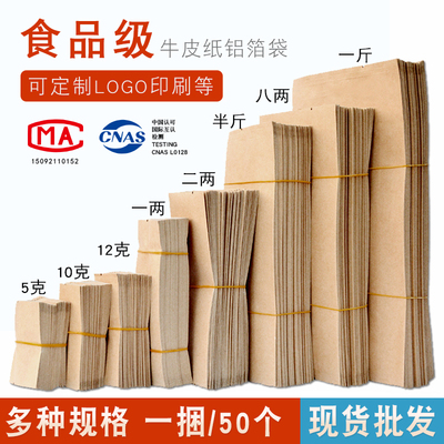 加厚牛皮纸绿茶叶热封定制小泡袋