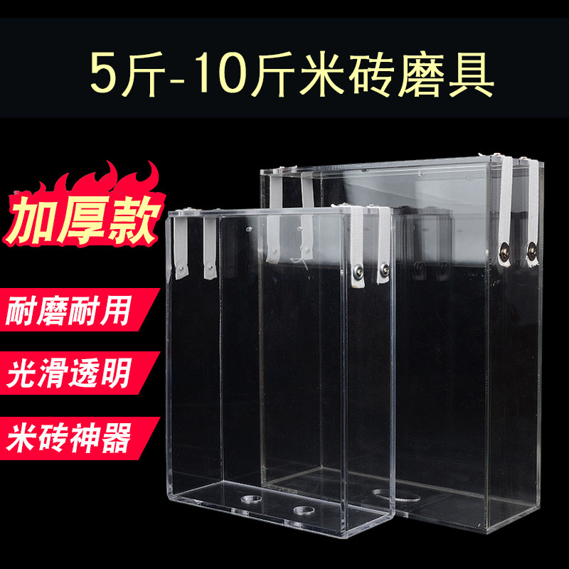 加厚米砖模具5kg10斤大米面粉真空包装模具亚克力盒大米袋撑袋器