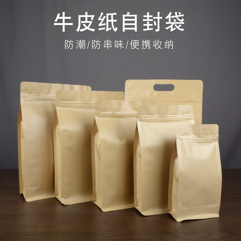 加厚拉链八边封包装袋茶叶包装袋