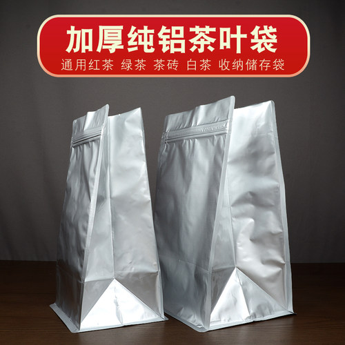 七子饼袋收纳大号加厚纯铝茶叶袋