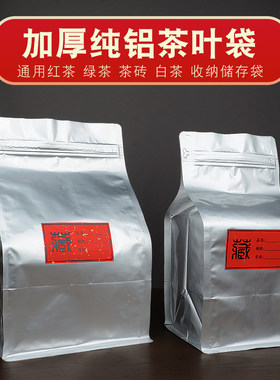 七子饼袋收纳大号加厚纯铝茶叶袋