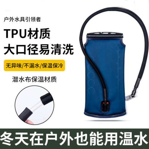 野行FieldWalk户外折叠保温水袋