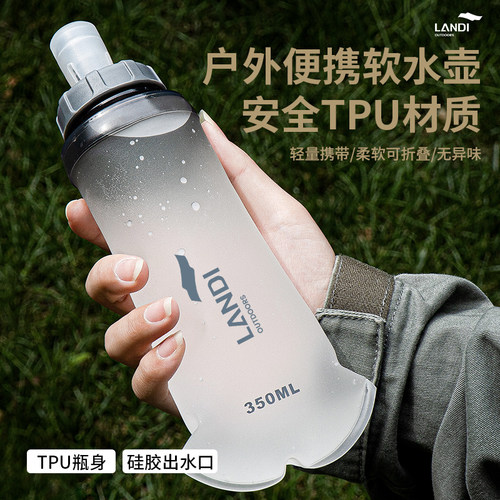 可折叠软水壶跑步徒步骑行马拉松