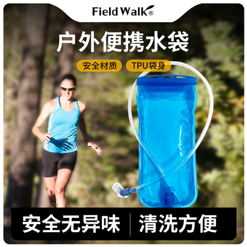 户外运动软水袋徒步骑行登山专用