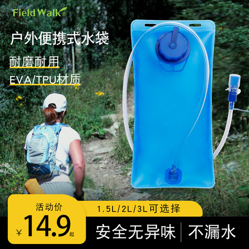 FieldWalk水袋FDA认证食品级