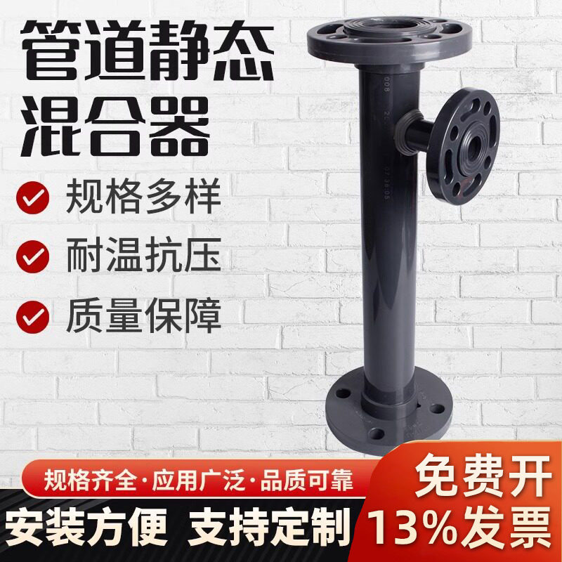 PVC管道静态混合器用坏直接赔图片