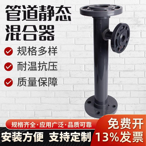 PVC管道静态混合器用坏直接赔