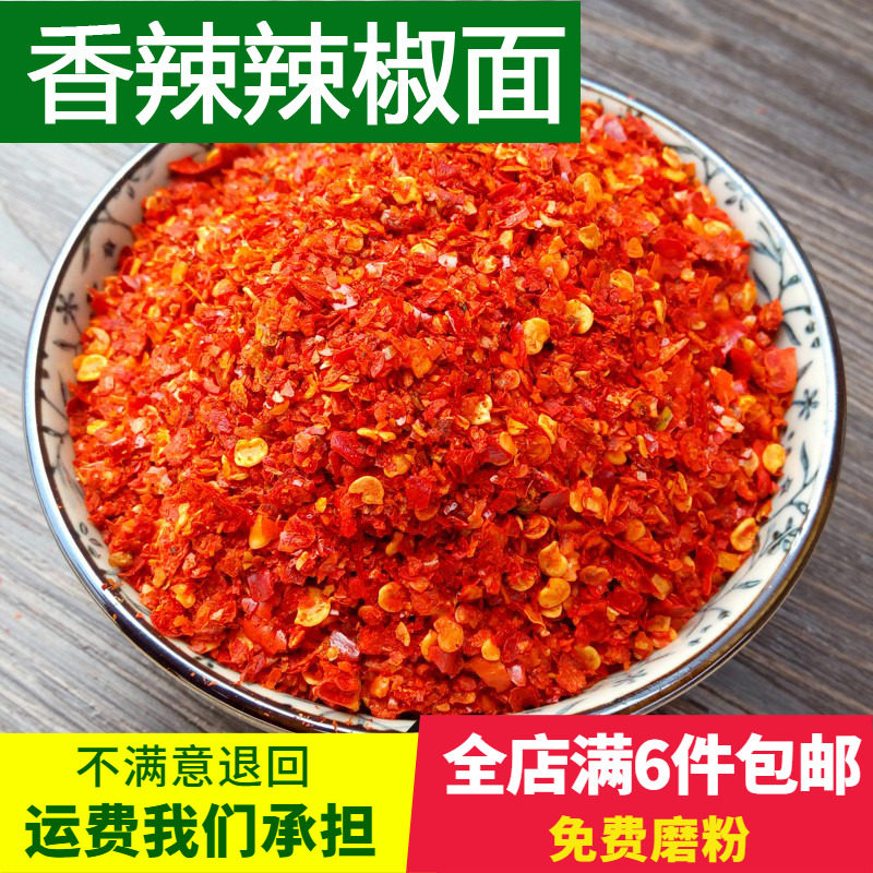 辣椒面微辣特香辣椒面油泼辣子