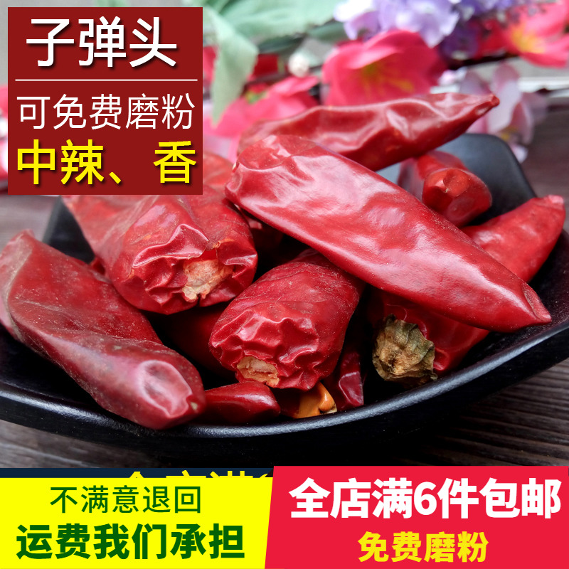子弹头朝天椒中辣可磨粉油泼辣子