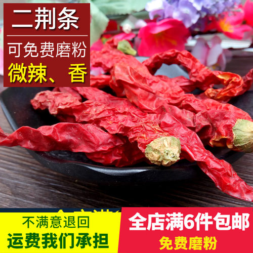 陕西干辣椒陕西特产红辣椒