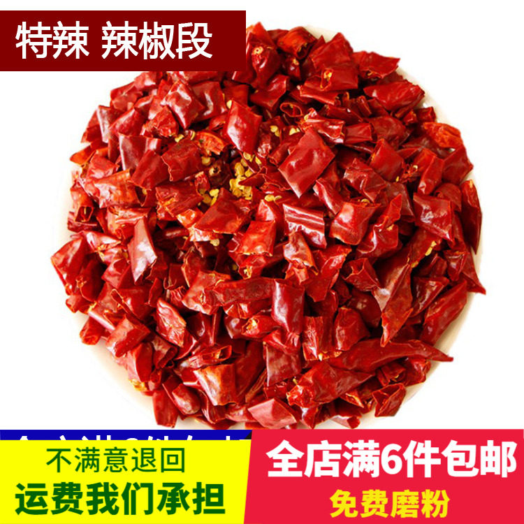 魔鬼椒干辣椒段特辣特香超辣四川农家贵州 印度变态辣椒面/粉500g,粮油调味/速食/干货/烘焙,辣椒粉料/蘸料,淘宝优惠券,粉丝福利购,淘宝优惠卷