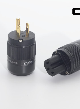 CM audio  P003MG P003G 高纯度铍铜镀金 美标电源插头 电源尾插