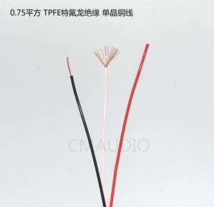 特氟龙外皮 多股单晶线 DIY机内焊接线 5NOCC单結晶铜音响线材