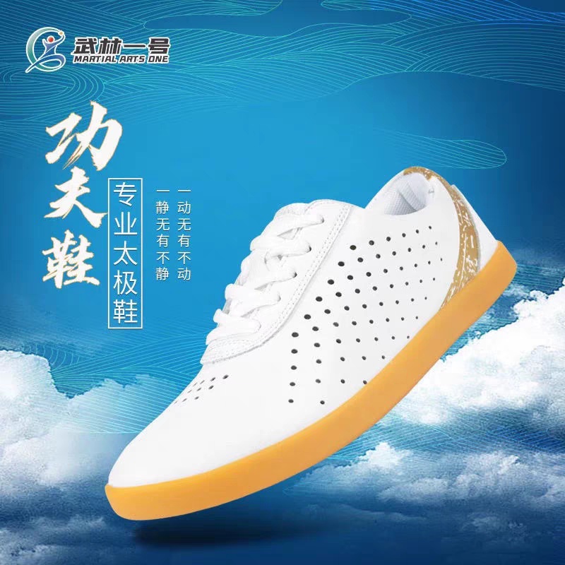 夏武林一号专业太极拳鞋男女透气网眼太极练功鞋软皮牛筋底功夫鞋