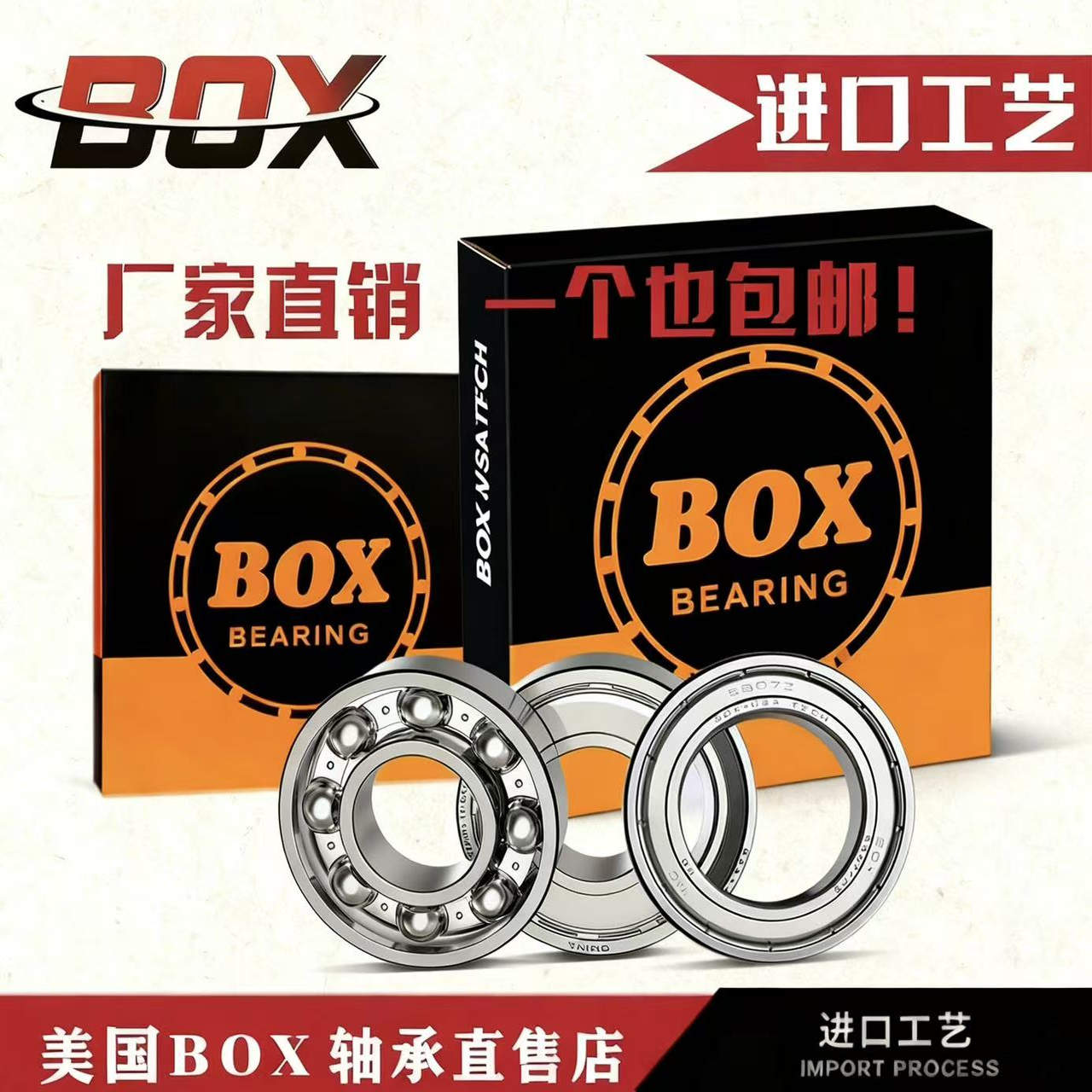 美国原装BOX轴承 6000 6001  6002 6003 6004 6005 6006-6020高速