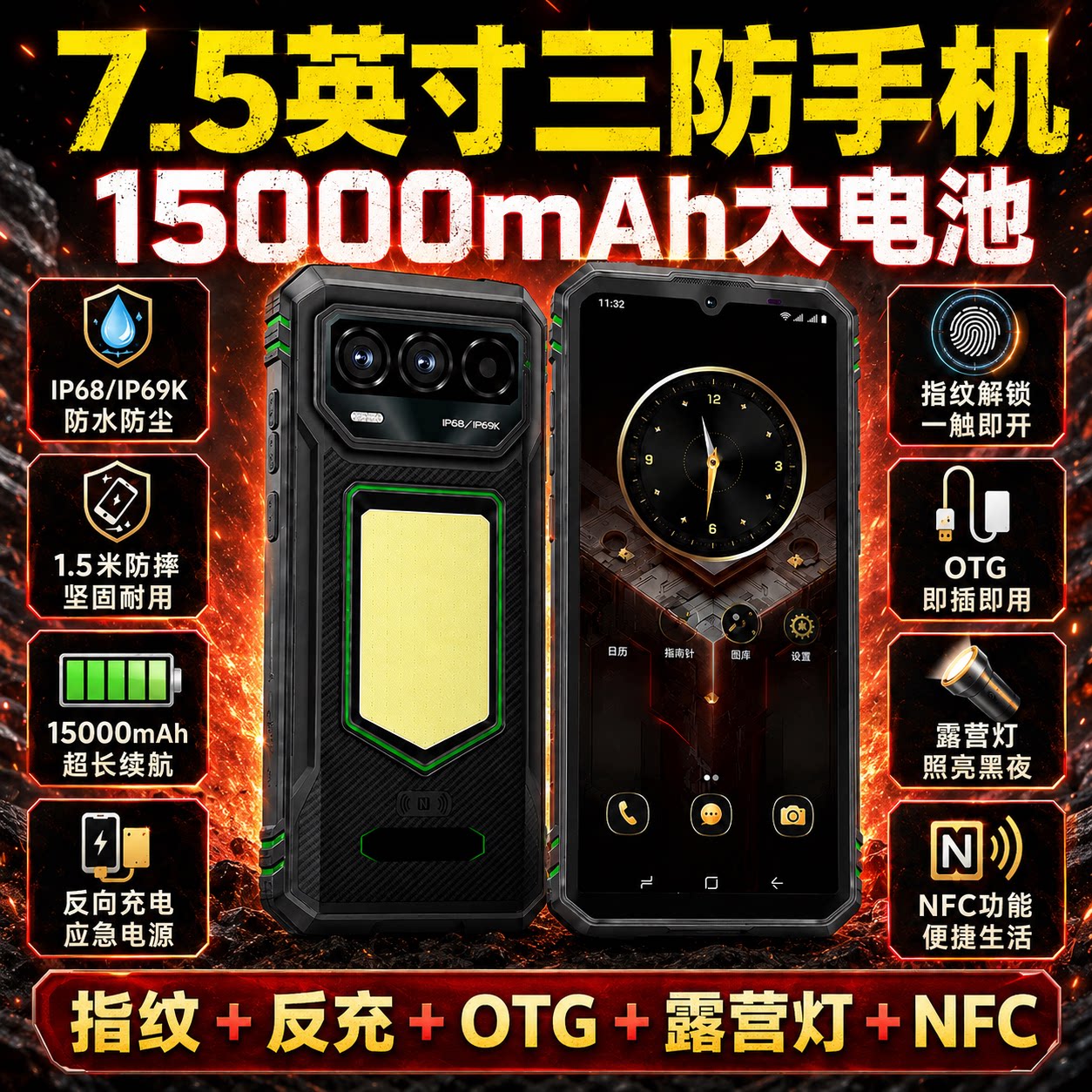 军工三防外观手机电霸全网通陀螺仪红外线控15000毫安大电池手机