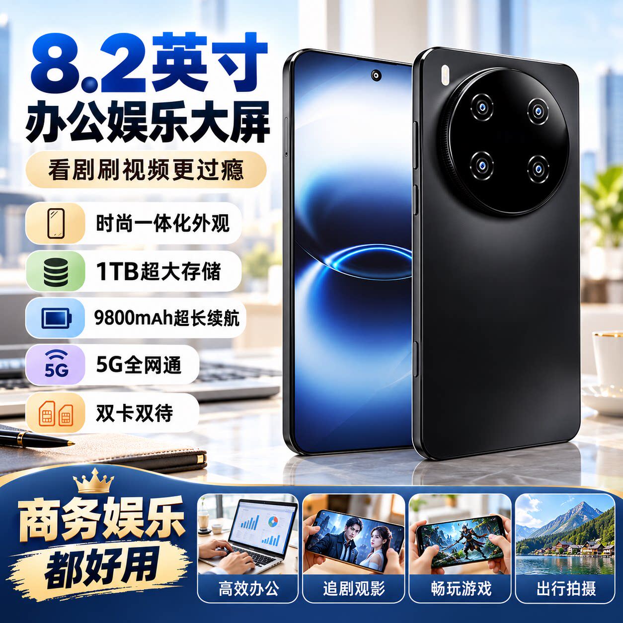 指纹X200Pro8.2英寸曲面屏1TB全网通智能手机畅玩王者原神游戏5G