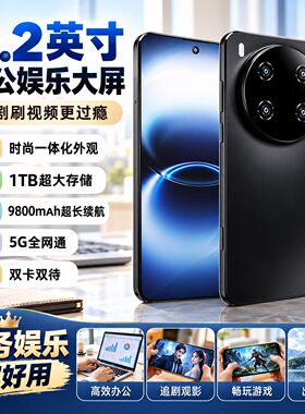 指纹X200Pro8.2英寸曲面屏1TB全网通智能手机畅玩王者原神游戏5G