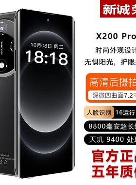 7.2寸新诚荣耀X200pro曲面屏大音量全网通5Gwifi畅玩王者荣耀游戏