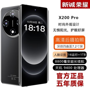 7.2寸新诚荣耀X200pro曲面屏大音量全网通5Gwifi畅玩王者荣耀游戏