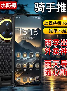 超强信号军工电霸15000原装大电池三防手机88495G全网通坦克户外