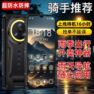 超强信号军工电霸15000原装 大电池三防手机88495G全网通坦克户外