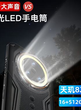 军工三防5g智能手机电霸15000毫安大电池超长待机王户外防水外卖