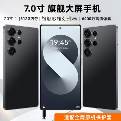 原装国行正品未激活三S25 Ultra新款512G大屏智能全网通双卡手机