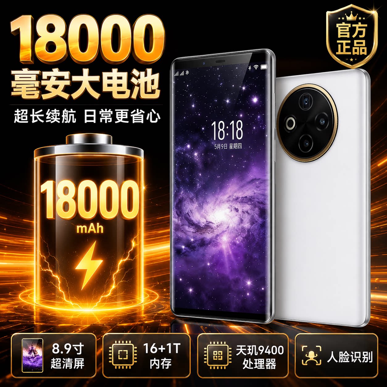 老年人智能大屏手机8.9寸护眼屏16+1T大电池大喇叭全网通反向充电