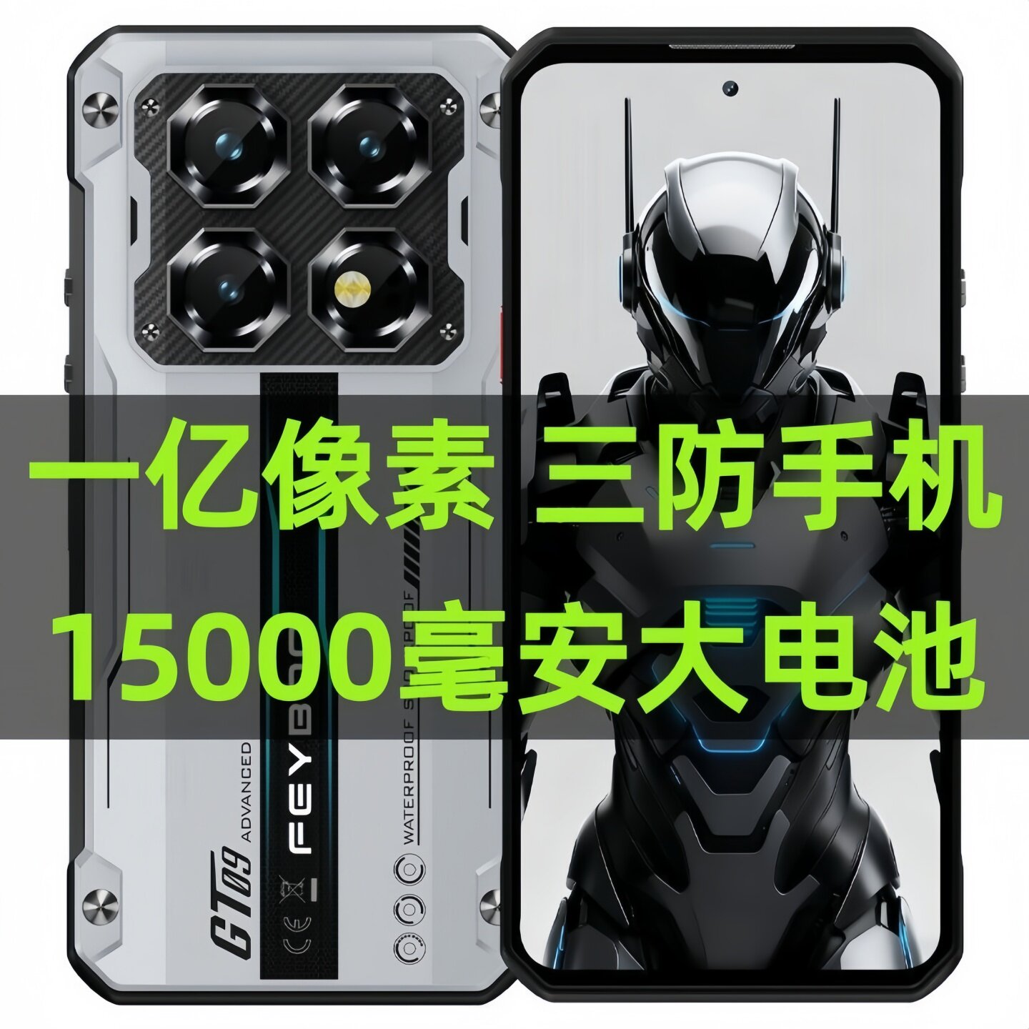 三防智能手机防水防摔全网通5G天玑9000夜视指纹反向充电骑手外卖