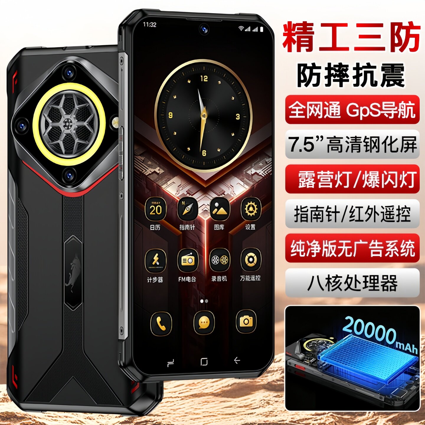 军工三防5g智能手机电霸20000毫安大电池超长待机王户外防水外卖