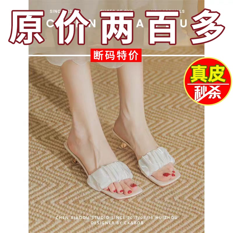 细跟一字拖女外穿时尚度假凉鞋夏季新款中跟方头小凉拖高跟女拖鞋