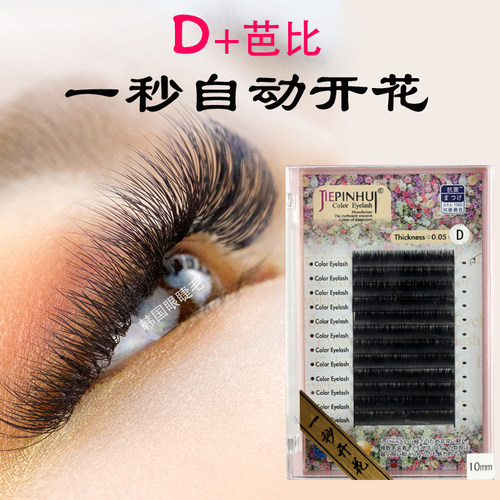 山茶花嫁接睫毛芭比翘