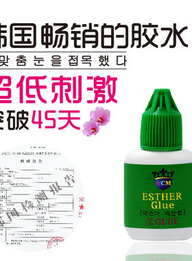 KOE绿盖美睫嫁接胶水新手学徒店用快干种假睫毛胶牢固无刺激店用