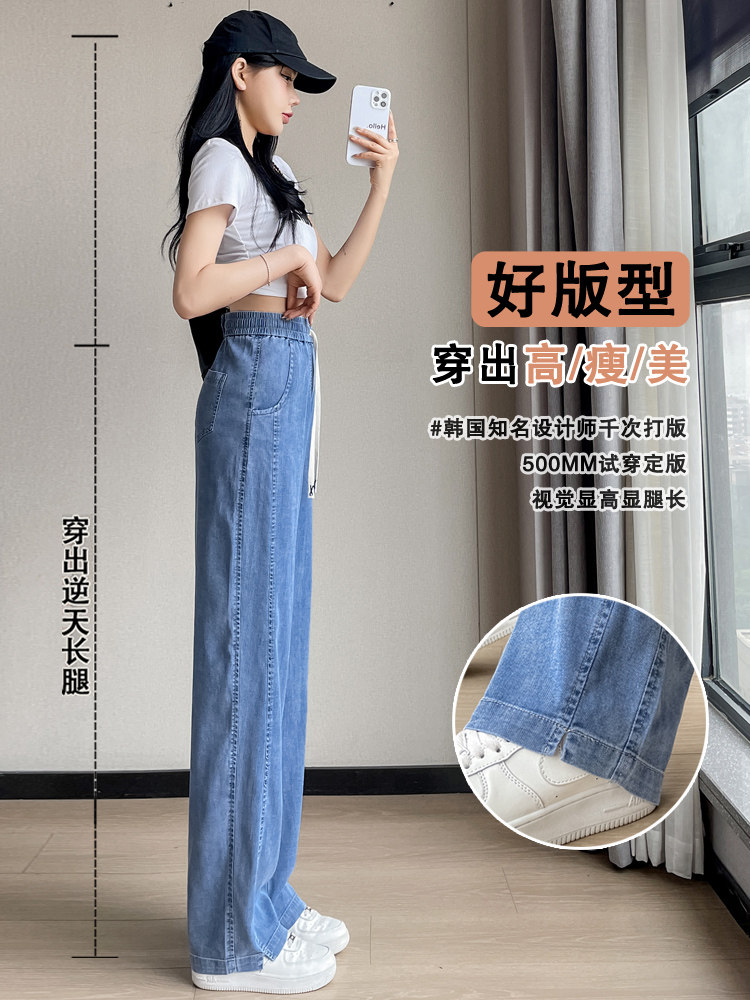 여성용 플러스 사이즈 텐셀 청바지 여름 얇은 하이 웨이스트 스트레이트 여름 및 가을 지방 MM 키가 큰 사람들을 위한 초박형 슬림 와이드 레그 팬츠