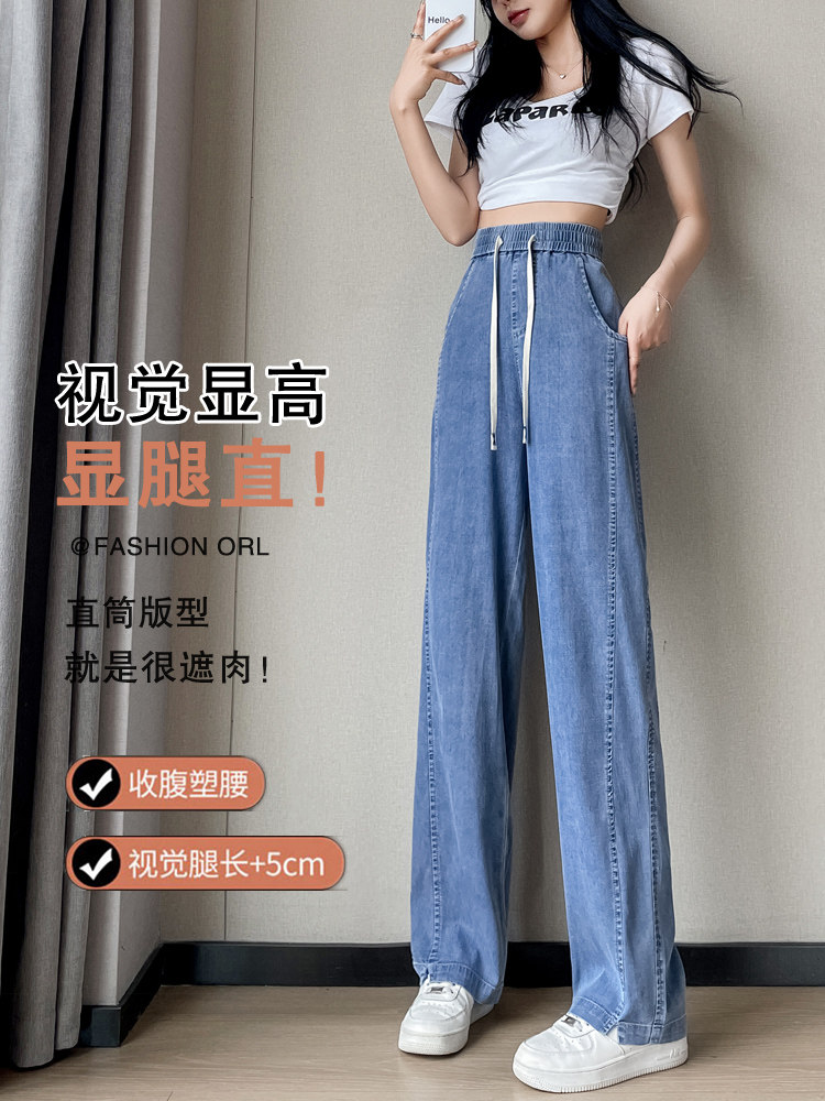 여성용 플러스 사이즈 텐셀 청바지 여름 얇은 하이 웨이스트 스트레이트 여름 및 가을 지방 MM 키가 큰 사람들을 위한 초박형 슬림 와이드 레그 팬츠