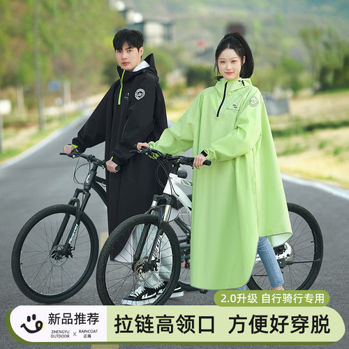 自行车雨衣初中学生上学专用青少年男山地单车公路骑行防暴雨雨披