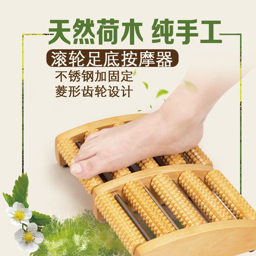 足底实木小腿部穴位家用按摩器