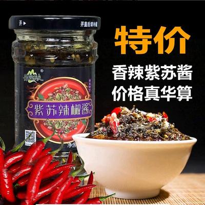 紫苏辣椒酱纯手工味道香辣鲜美真材实料拌饭口口鲜香脆嫩开胃香辣