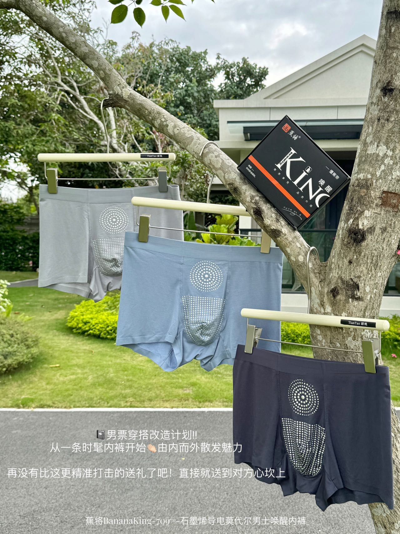 石墨烯男士磁疗按摩内裤无痕透气薄款高弹柔软贴肤莫代尔棉平角