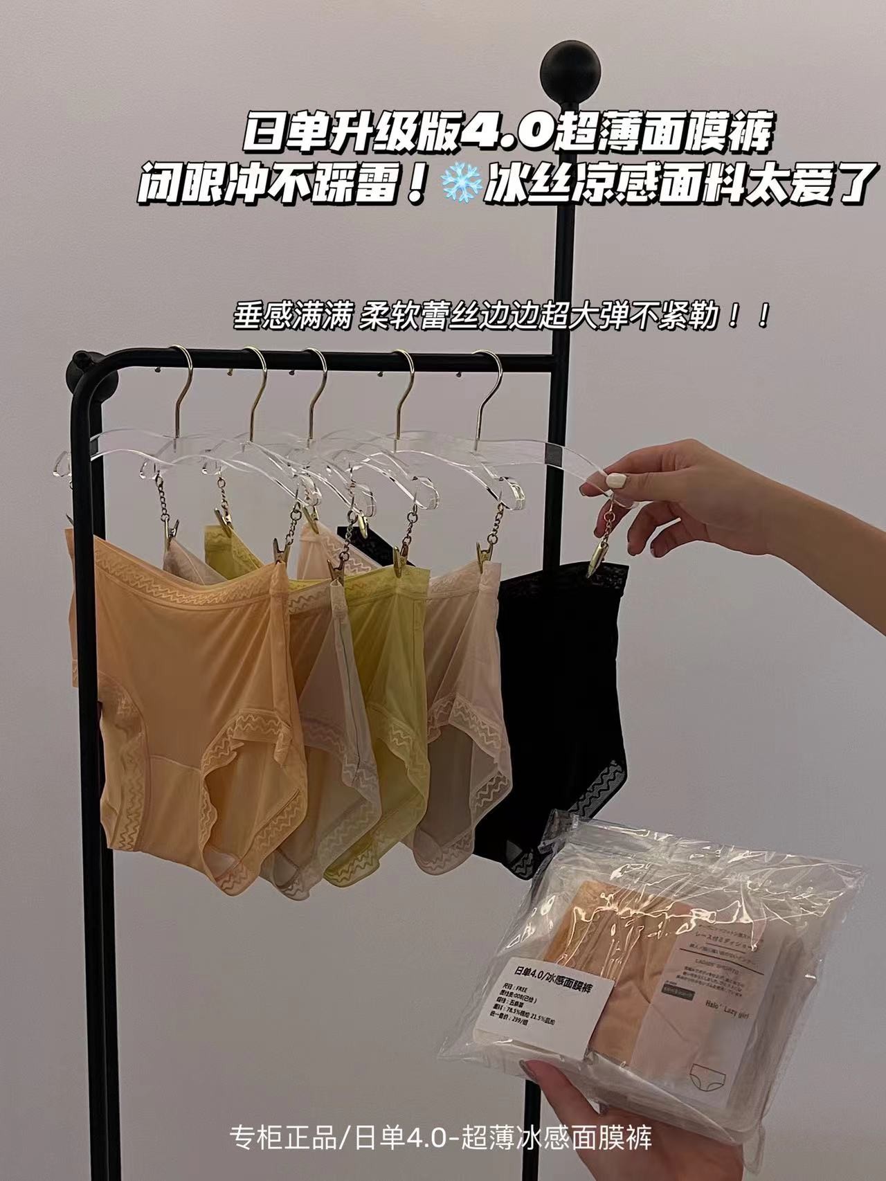 速干透明性感中腰内裤