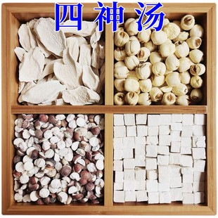 四神汤原料 精选肇庆芡实莲子铁棍山药大别山茯苓 倪师倪海厦推荐