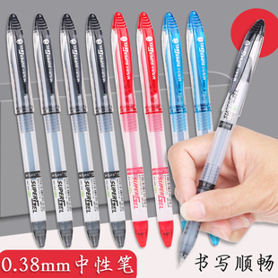 晨光黑色0.38mm全针管式中性笔学生用办公碳素水笔红色蓝色签字笔