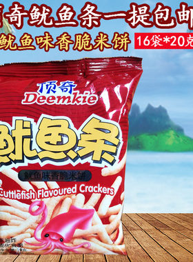 顶奇香脆16袋*25克非油炸鱿鱼条