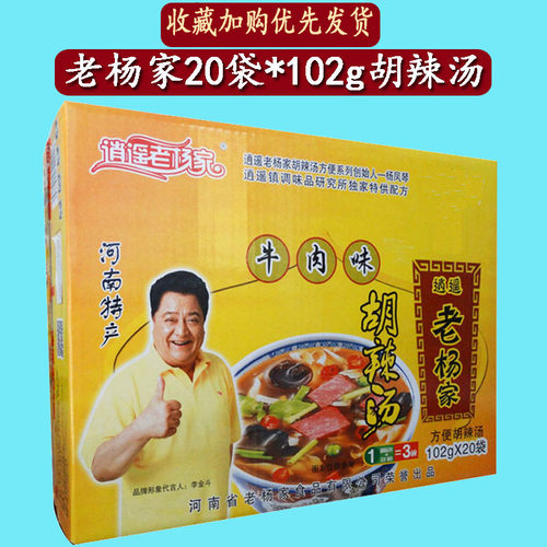 河南逍遥胡辣汤20袋*102克老杨家